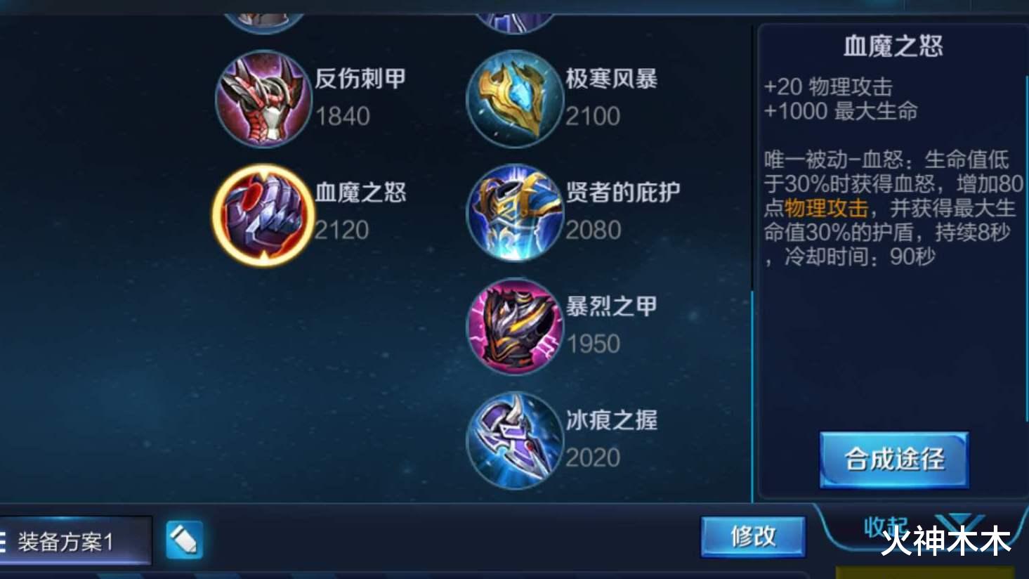 血魔|名刀司命是射手的保命装？醒醒吧，这件2120才是，生命值轻松过万