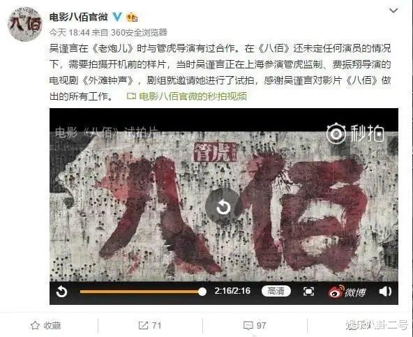 吴谨言|《八佰》票房破20亿！张若昀妻子成大赢家？她该感谢吴谨言