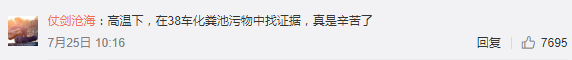 黄马甲运动|主播说联播 | 杭州警方观看6000小时监控......康辉：破案靠真·汗水