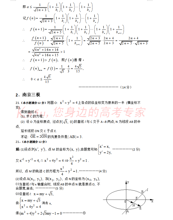 数学|高考数学140分必读之把关题解析（含解析）搞定它稳稳140+