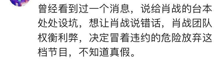 肖战|?《青游》节目收视率第一，贴吧回应肖战镜头被剪压力大，漏洞百出
