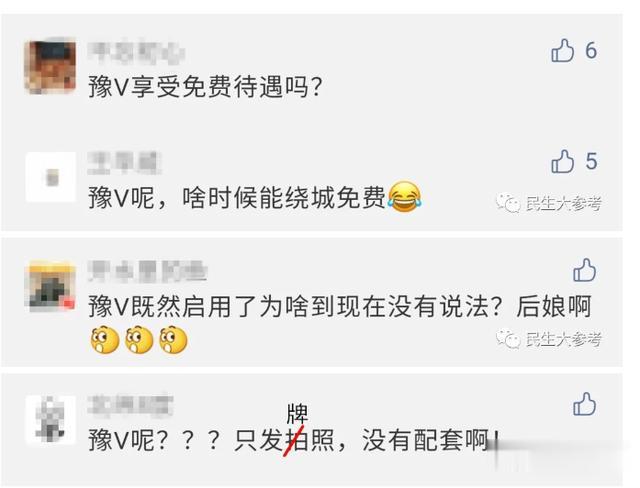 映象网|“豫V”走郑州绕城高速何时能免费？最新回应来了