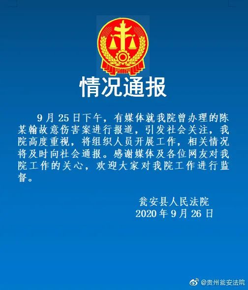 新京报|初中生刺死霸凌者获刑8年，法院回应