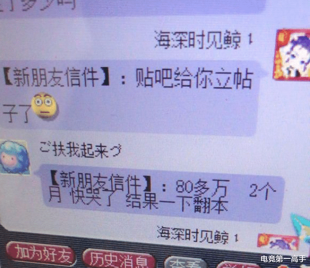 [梦幻西游]梦幻西游：齐云楼老板负债80万，终于鉴定出无级别，强势逆袭！