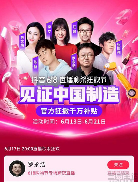 京东■抖音电商成立，与淘宝的塑料友情或已走到尽头