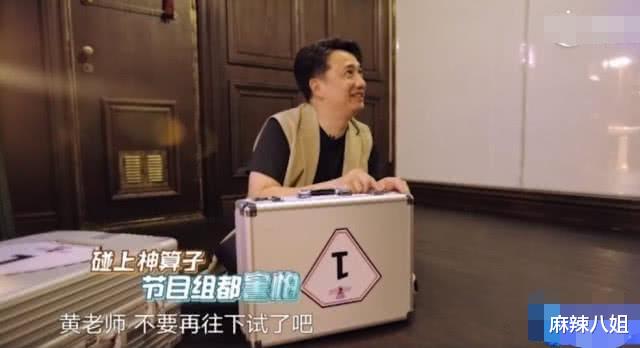极限挑战|二级反转，不按套路，《极限挑战》的味道，严敏+郭德纲=神级组合