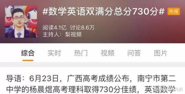 『高考状元』60个高考状元教育方式曝光：苟且的父母，养不出孩子的诗和远方