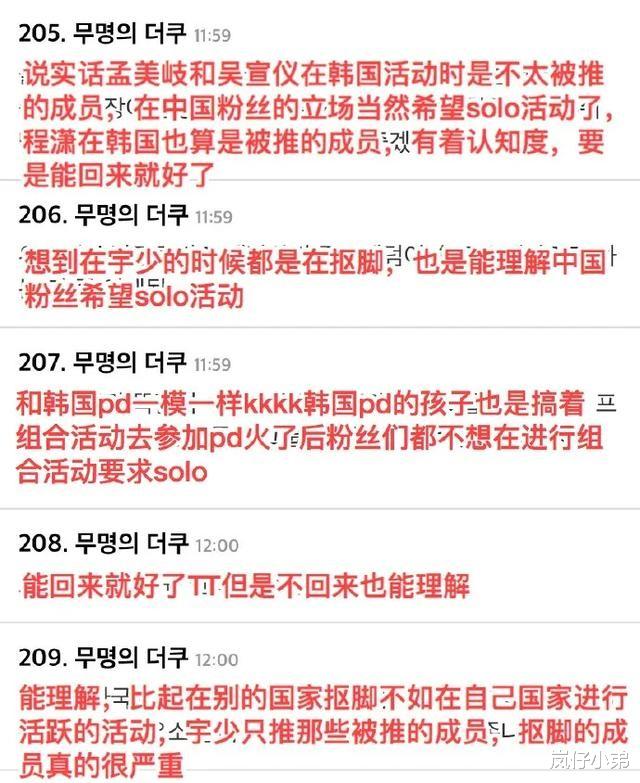 吴亦凡|宣仪美岐是否回归宇宙少女引发韩国网友热议，来看看如何进行评价！