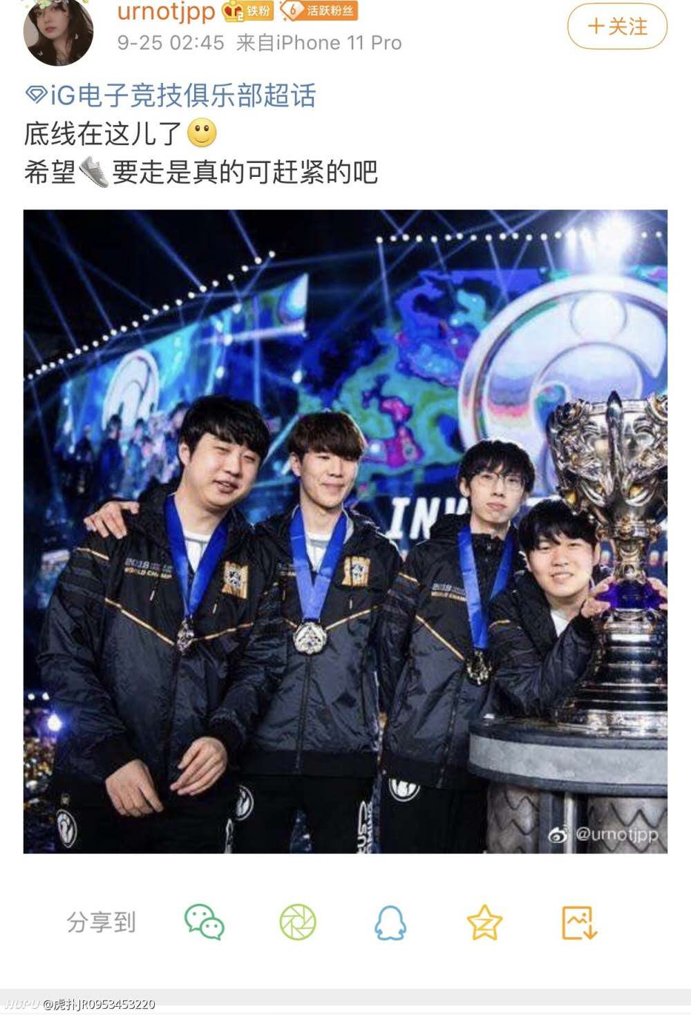 西卡|继Jackeylove后，第二个被开除IG冠军阵容的队员来了！