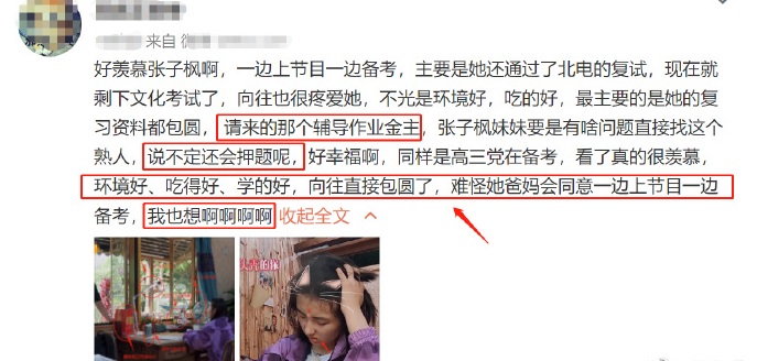 张子枫：像极了我们高考时的妹妹，《向往的生活》中张子枫了高考加油哇妹妹[加油] ????