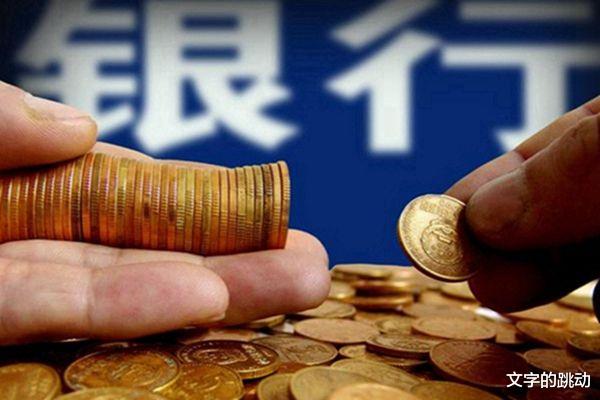 农业银行|储户要当心了！5家银行被官方点名通报，两大问题不容忽视