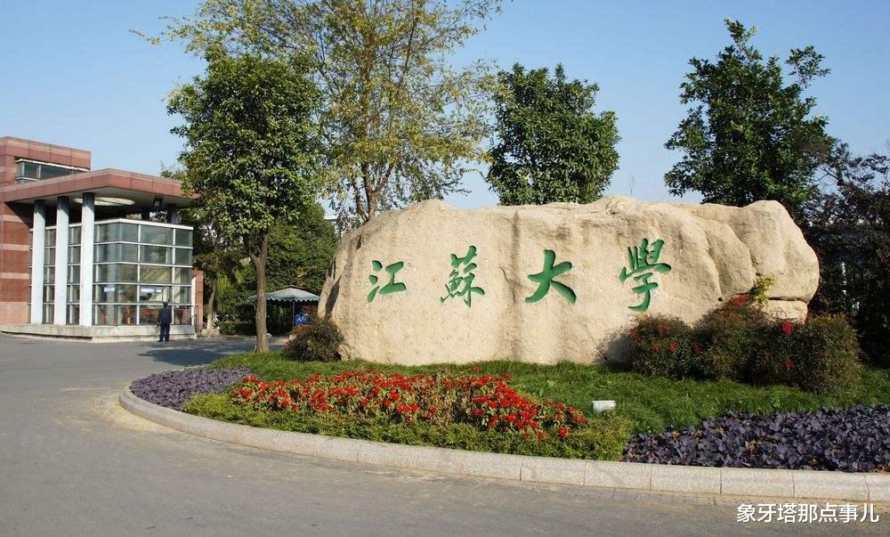 #高校#武书连版最新大学榜单，10强高校让人看不懂，两所排名“虚高”