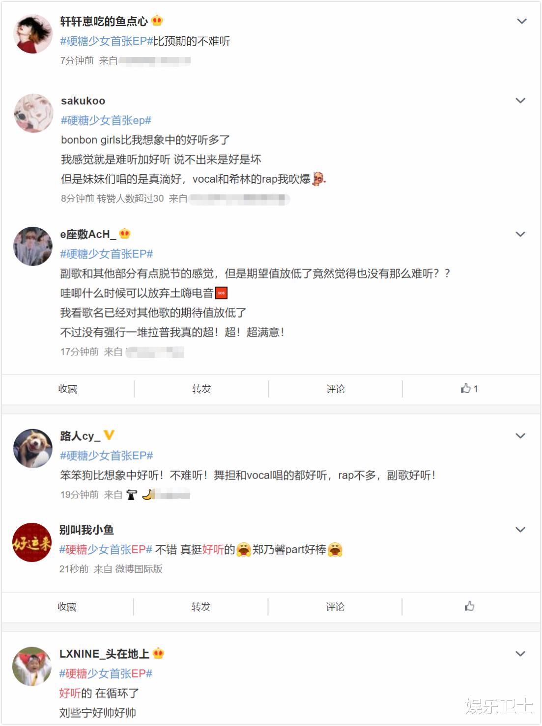 东方卫视|硬糖少女首张EP发布，品质获赞高于THE9新歌，希林粉丝扛销量后维权