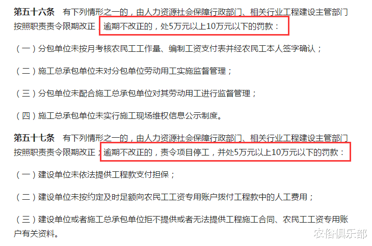农俗俱乐部|每月只发生活费年底再结工资,这并不合理!农民工可依新条例讨薪