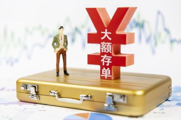 银行|这样存款相当于多拿一个月工资？2020年银行有新规，存10万超划算