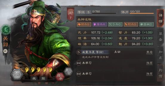 马超|三国志战略版：关羽马超靠边站！S1想玩蜀枪，没他可不行！