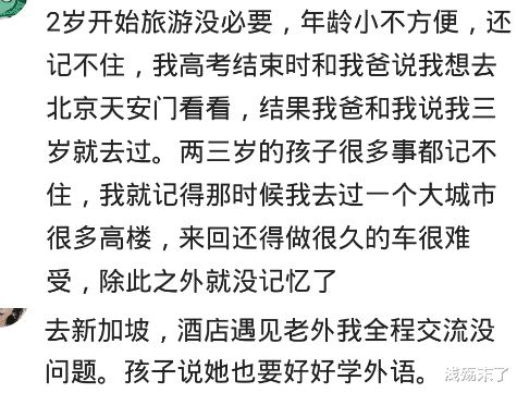 |旅游能让孩子见世面吗?孩子什么都不懂