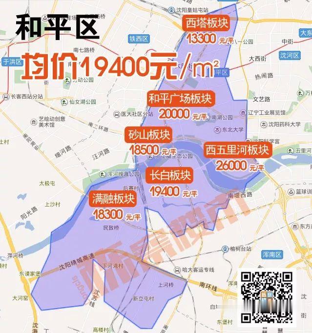 2020年1月沈阳房价地图来了！这九区的价格是……