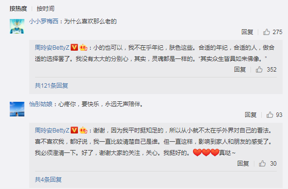 周玲安|官宣！NBA周玲安已与大21岁老外深入6年，直言：小的也可以