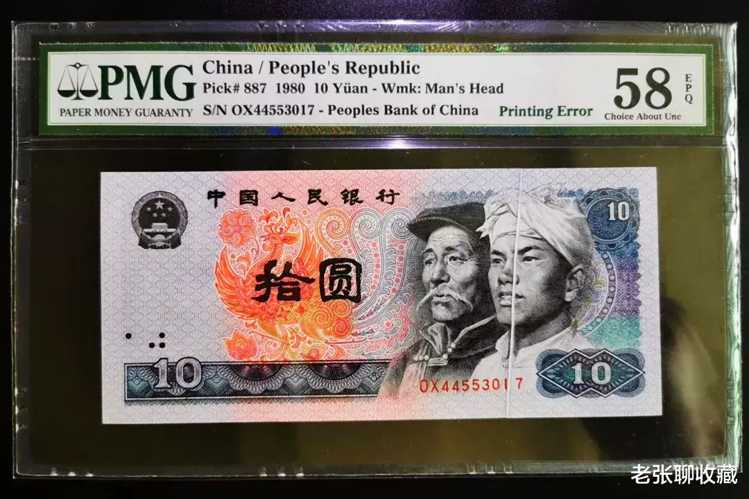 钱币|全国罕见的10元纸币，一张叫价38888元，谁有本事找到？