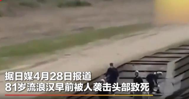 #武汉#5名大学生虐杀81岁流浪汉取乐，涉事17岁少年：他们就像狗和猫