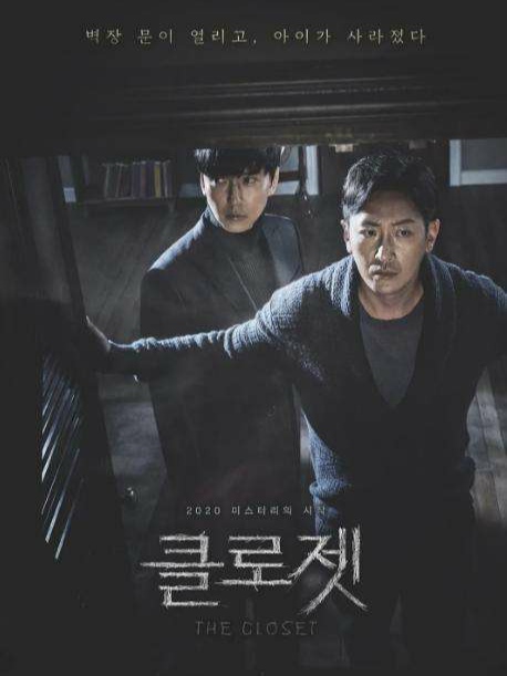 电影@韩国恐怖电影《衣橱》挑战你的小心脏