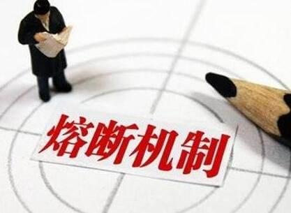 「股市」美国股市出现历史5次熔断，大家觉得还会出现第6次熔断呢？