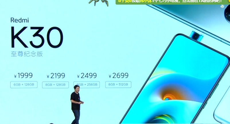 红米手机|爷青回！红米K30至尊纪念版梦回1999元起，同价位真无对手