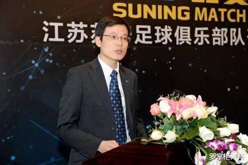 「中超」中超联盟人事变动！苏宁一高管将被足协重用，曾为江苏引进吴曦！