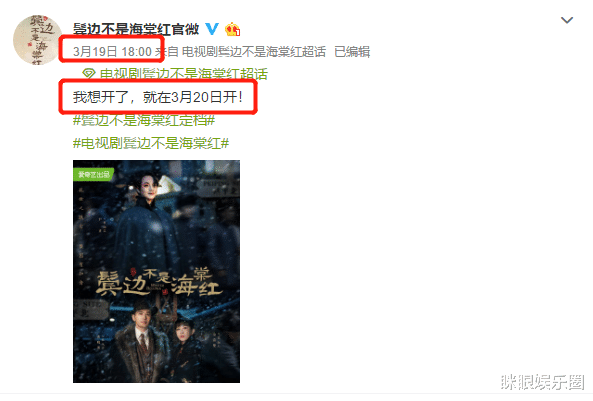 #于正#《鬓边不是海棠红》偏挑此时开播，于正至少在炒作上从没落过下乘