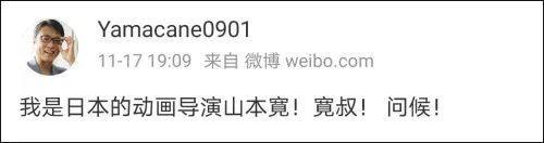 张艺兴|曾发表美化侵华战争言论的日本导演山本宽开通微博