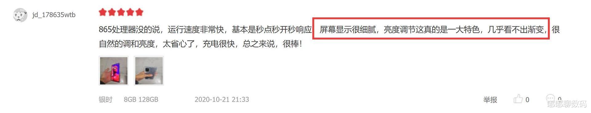 三星|一加8T真实用户上手，120Hz屏幕是否真的“超旗舰”？