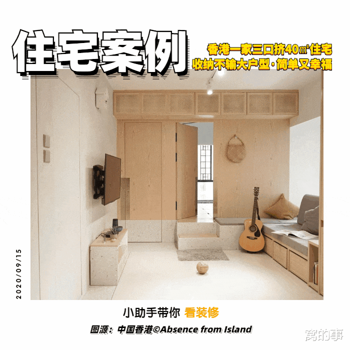 香港|香港一家三口挤40㎡小家，半平米不敢浪费，日子过得简单又幸福