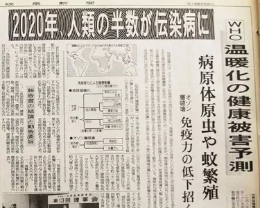 火星|疫情30年前被日媒预测！2020预言成真，人类该何去何从？