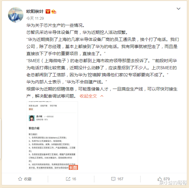 华为|上海多家公司投诉华为,除了总经理,几乎所有的员工都接到电话了