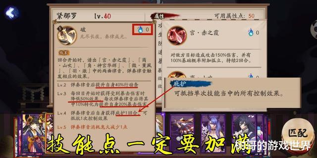 紧那罗|阴阳师：紧那罗技能详细讲解，5个技能随机出现，多功能式神