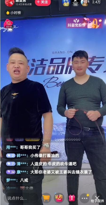 橙子娱界|大衣哥儿媳\＂翻车\＂！投诉太多遭停播，忍不了怒怼：不想看就出去