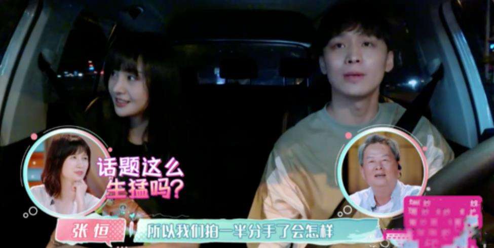 「综艺节目」录完“真人秀”就分手，郑爽“恋爱脑”终于觉醒，不复以往邋遢形象