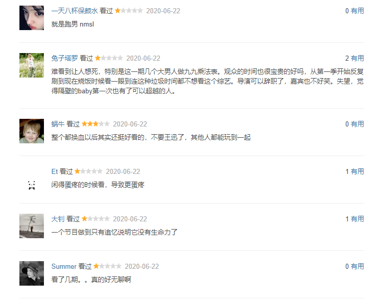 「岳云鹏」《极限挑战》成广告宣传片，岳云鹏带不动游戏，全靠节目组设定