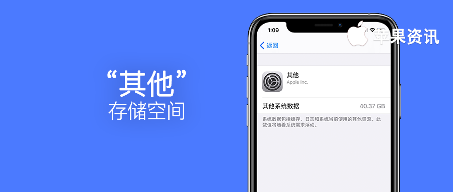 iPhone|iPhone存储空间中的 “其他” 到底是什么东西?