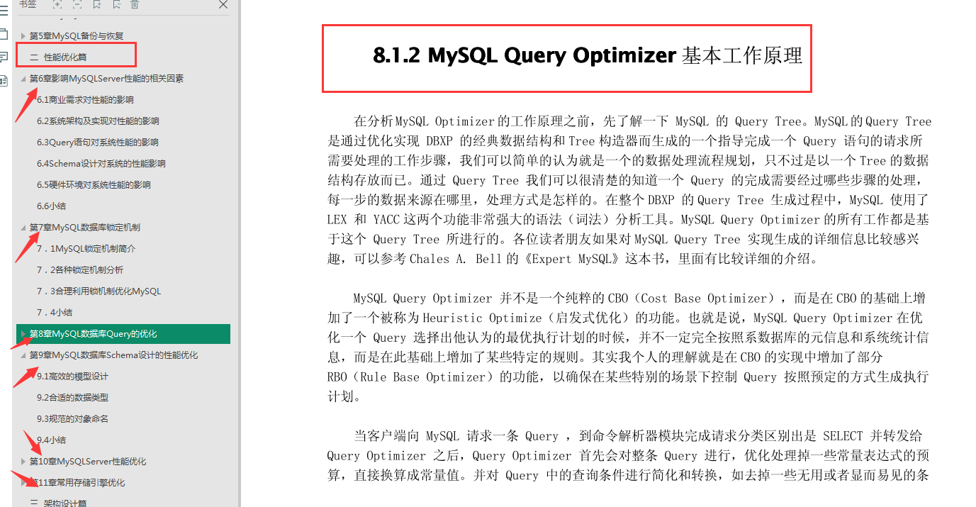 半导体|这份Alibaba顶级MySQL笔记，学会80%面试直接起飞