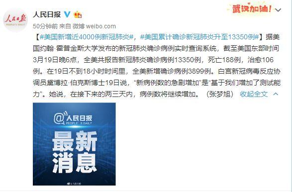 肺炎@不到18小时，近4000例