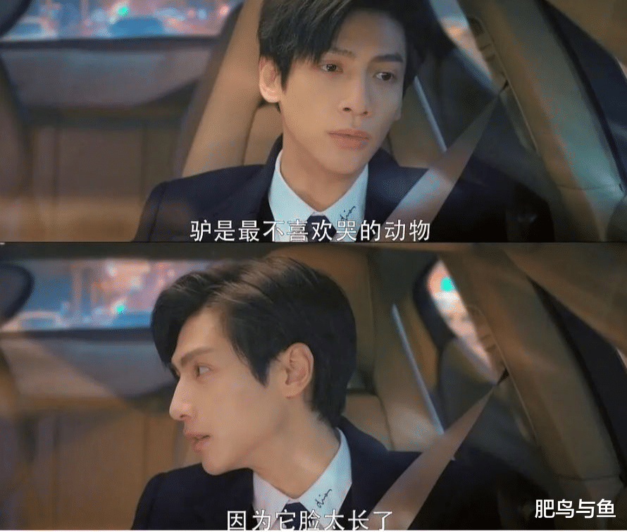 罗云熙|《半是蜜糖半是伤》白鹿罗云熙剧中cue自己！剧中内涵自己脸长？