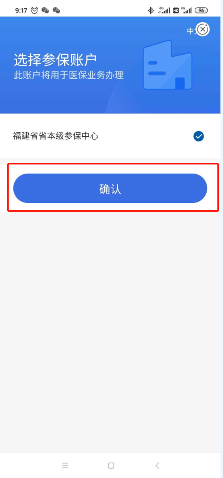智能手机|来农行掌上银行App,激活您的医保电子凭证!
