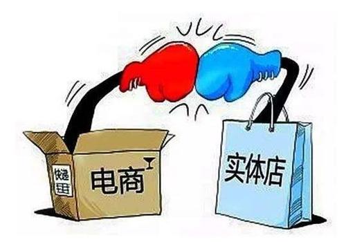 【电子商务】实体经济“触电”纷纷倒地，地摊大国经济何去何从？