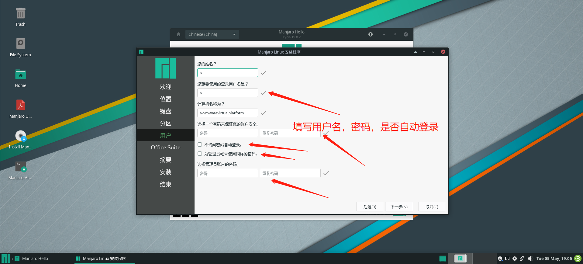 「Linux」最受欢迎的Linux发行版, Manjaro Linux虚拟机安装折腾全记录
