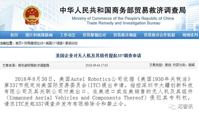 #道通智能#被裁定专利侵权！大疆无人机或遭美国禁售