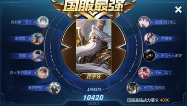 【国服】廉颇太丑没人玩，4000分就能上国服？看到榜单就知道你的想法有多蠢！