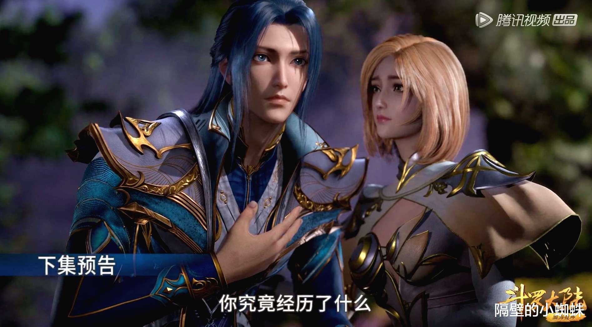 胡列娜|斗罗：唐三和胡丽娜重逢，只靠颜值的他，把胡列娜勾得魂不守舍