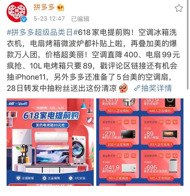 「电子商务」请查收！各大互联网电商平台“618”最全玩法一览